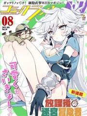 西域迷城第8期缩略图