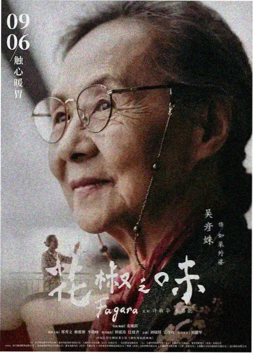 玄奘夜谭特别篇封面